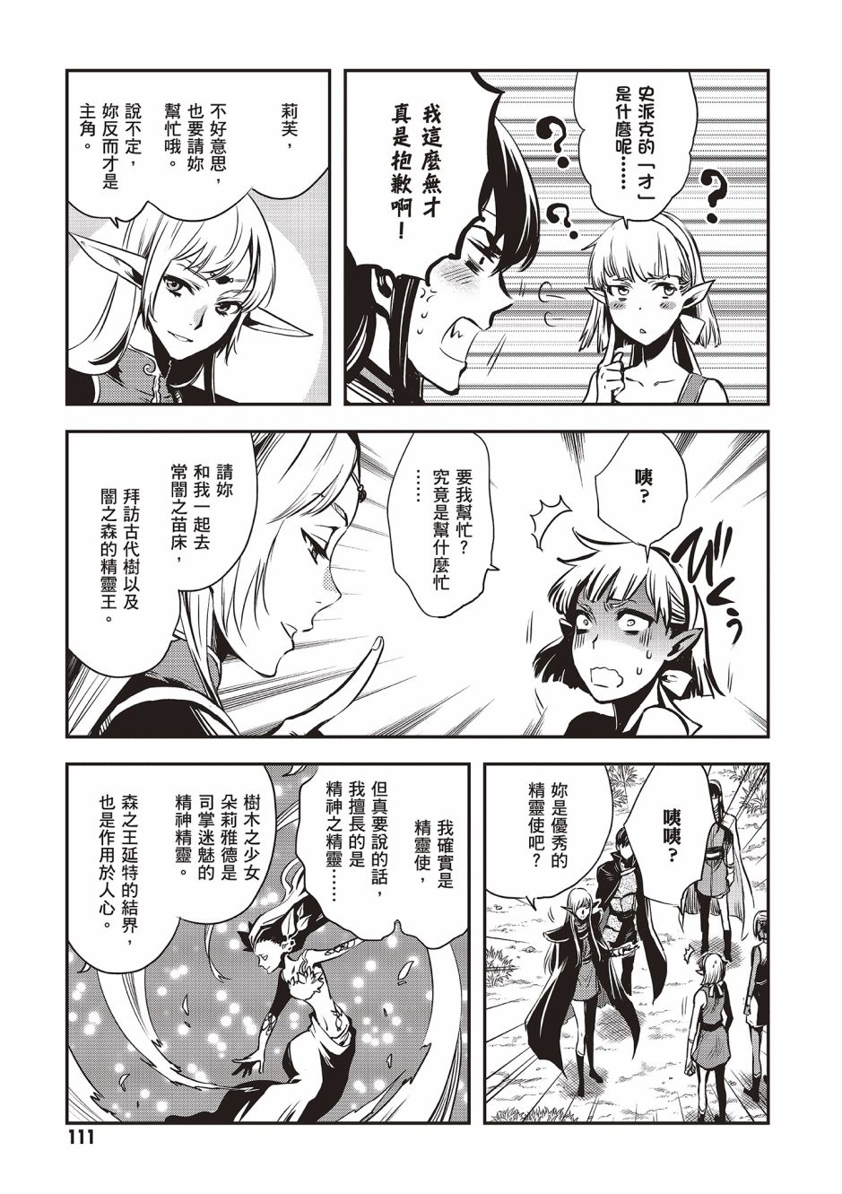 第113页