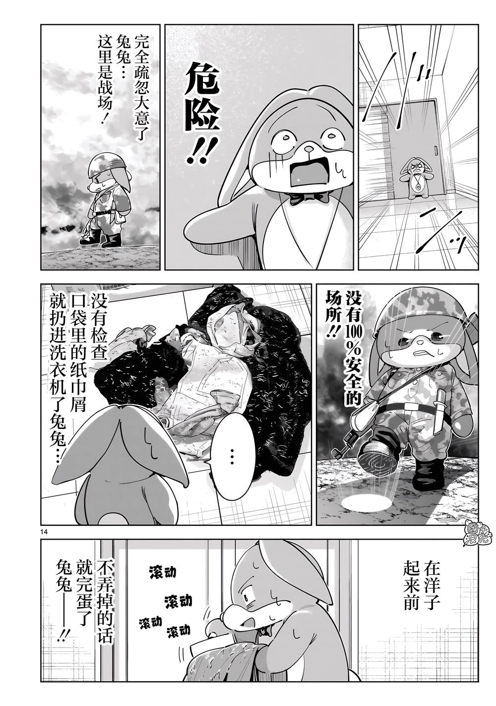 第13页