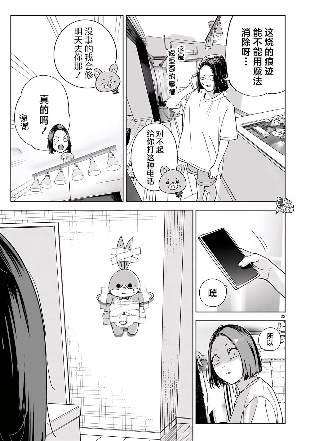 第21页