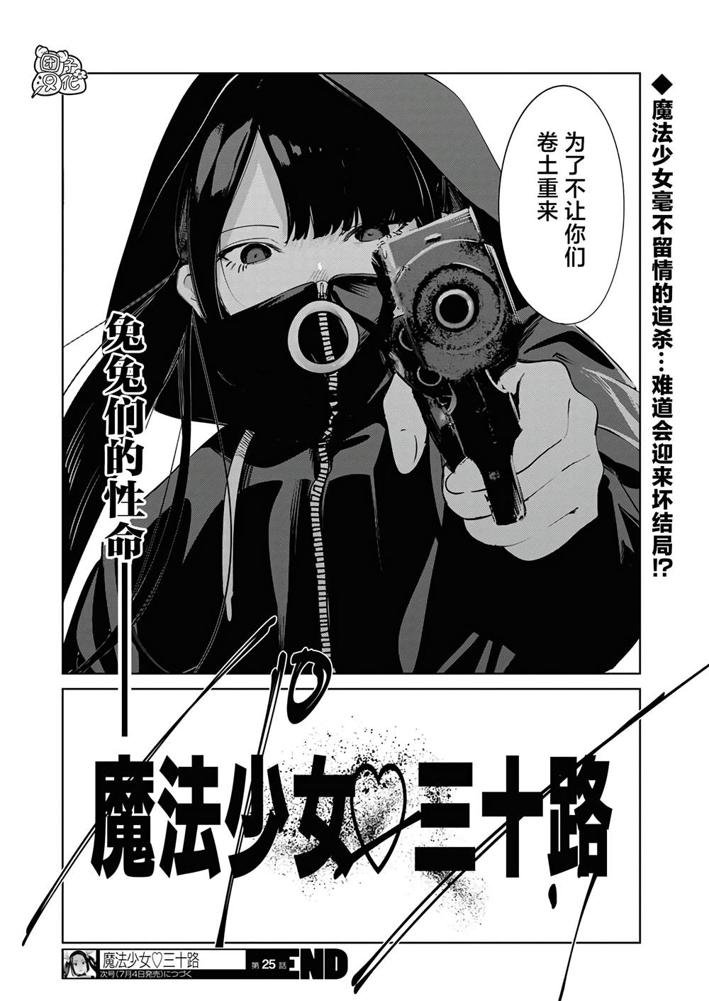 第25页