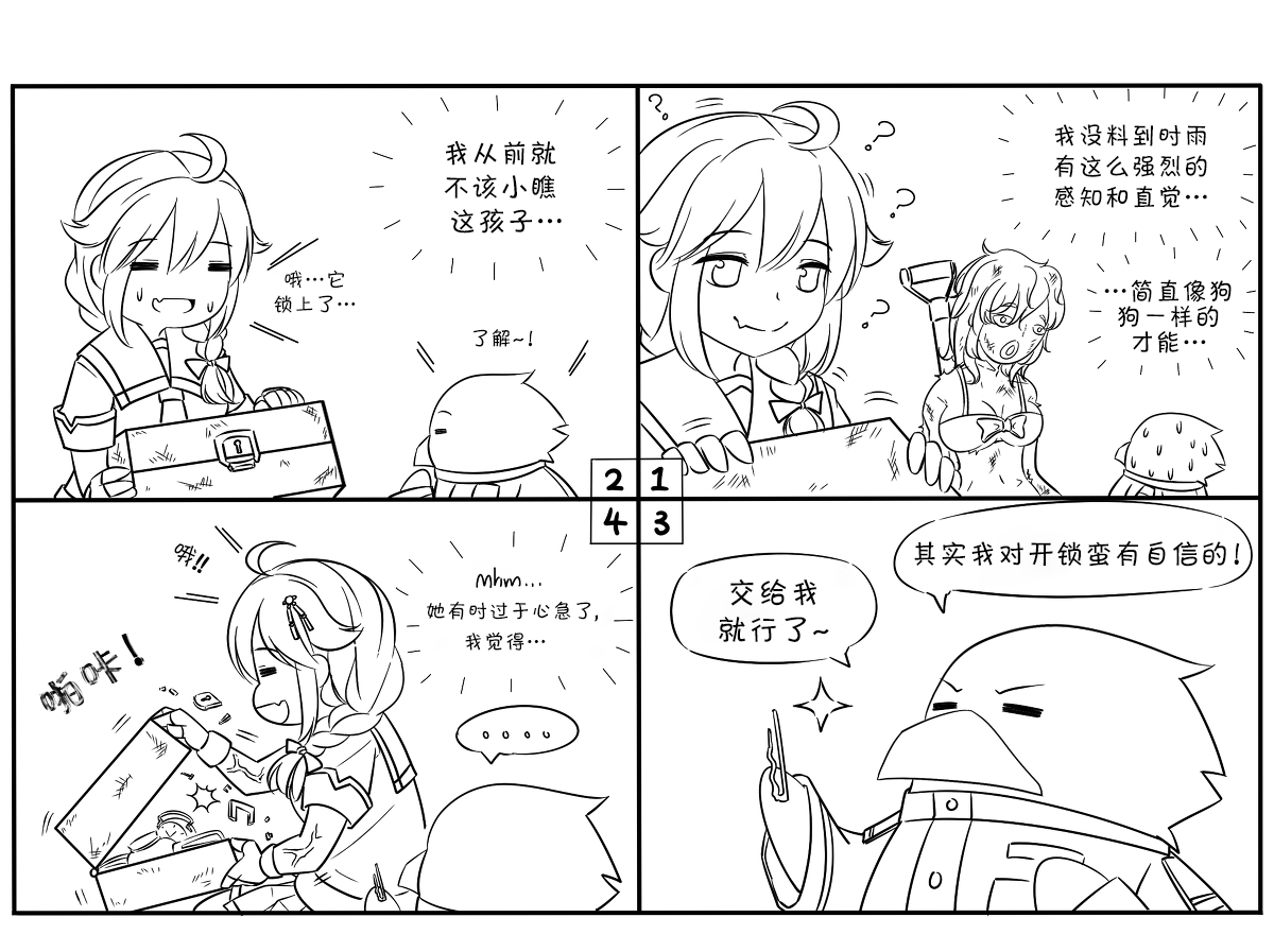 第2页