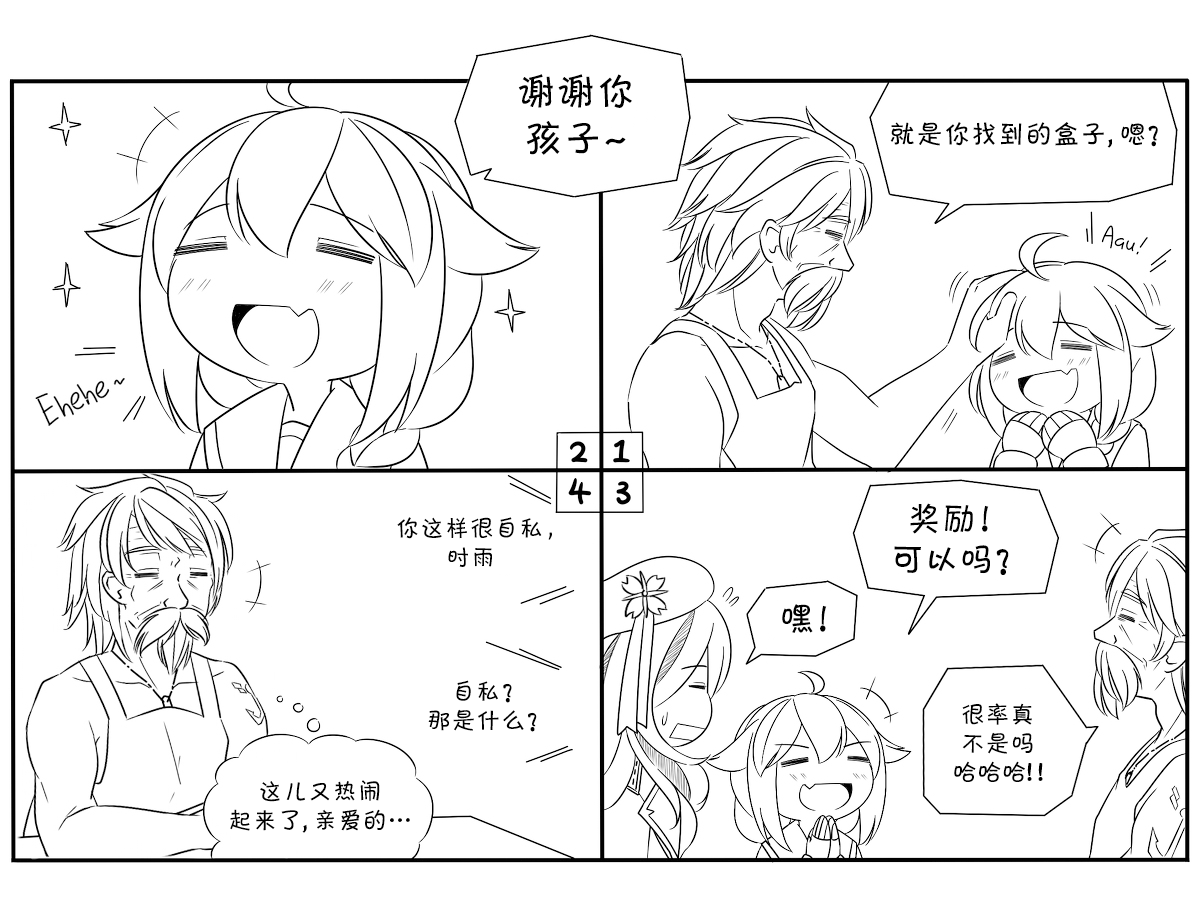 第3页
