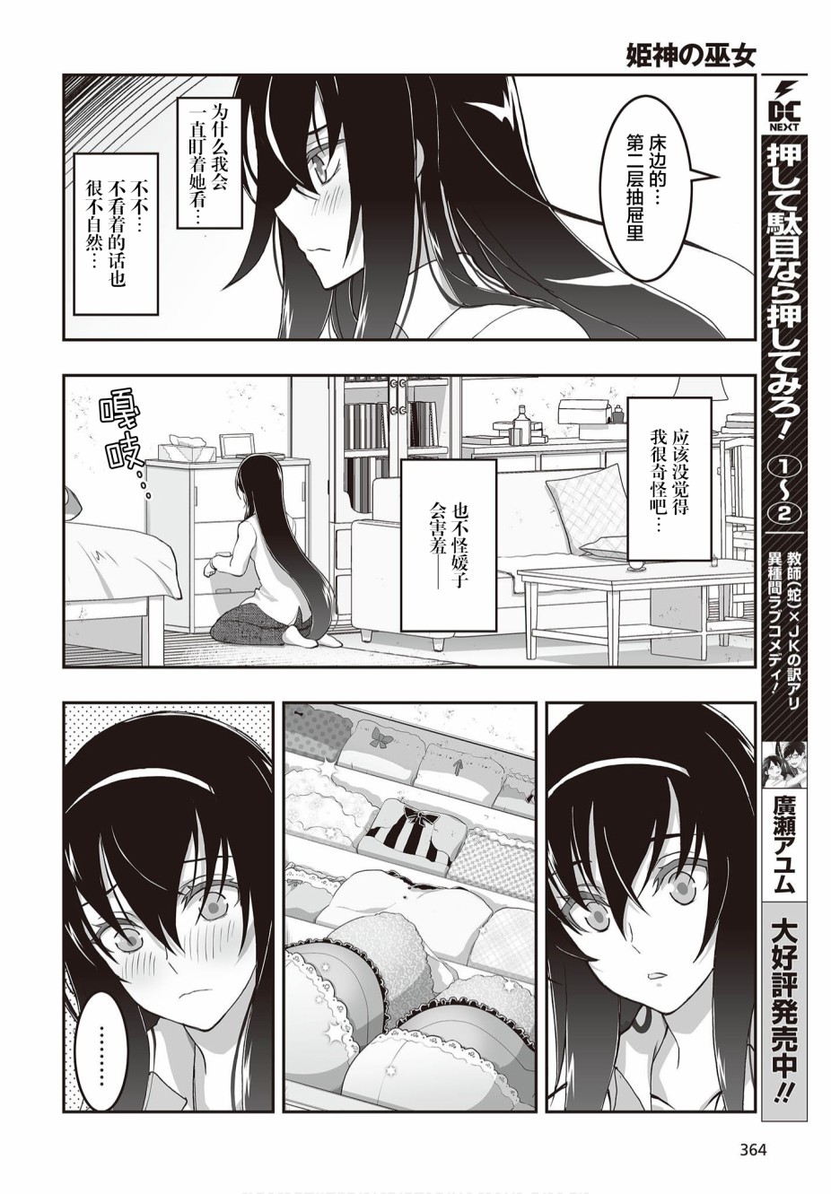 第2页
