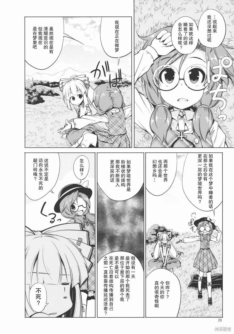 第19页