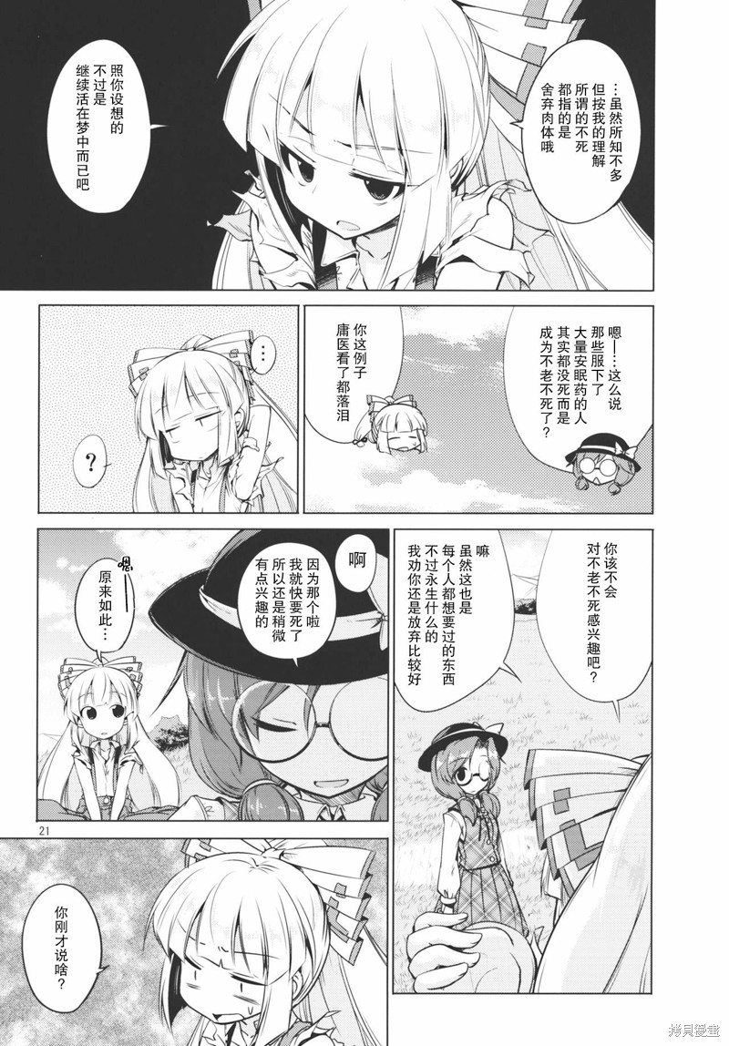 第20页