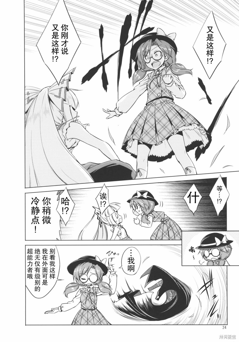 第23页