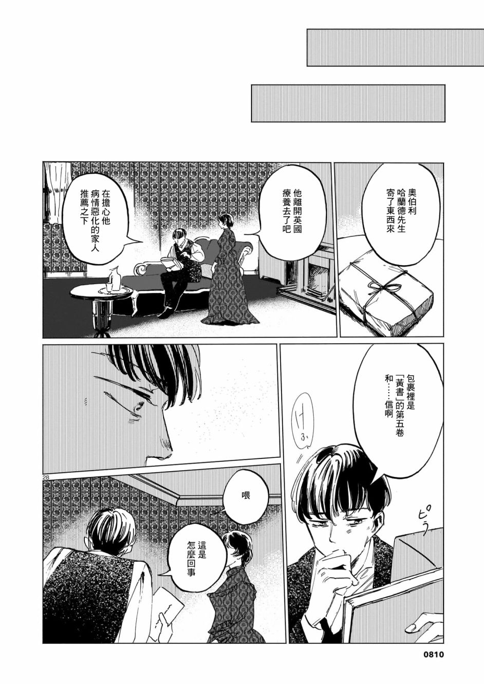 第28页