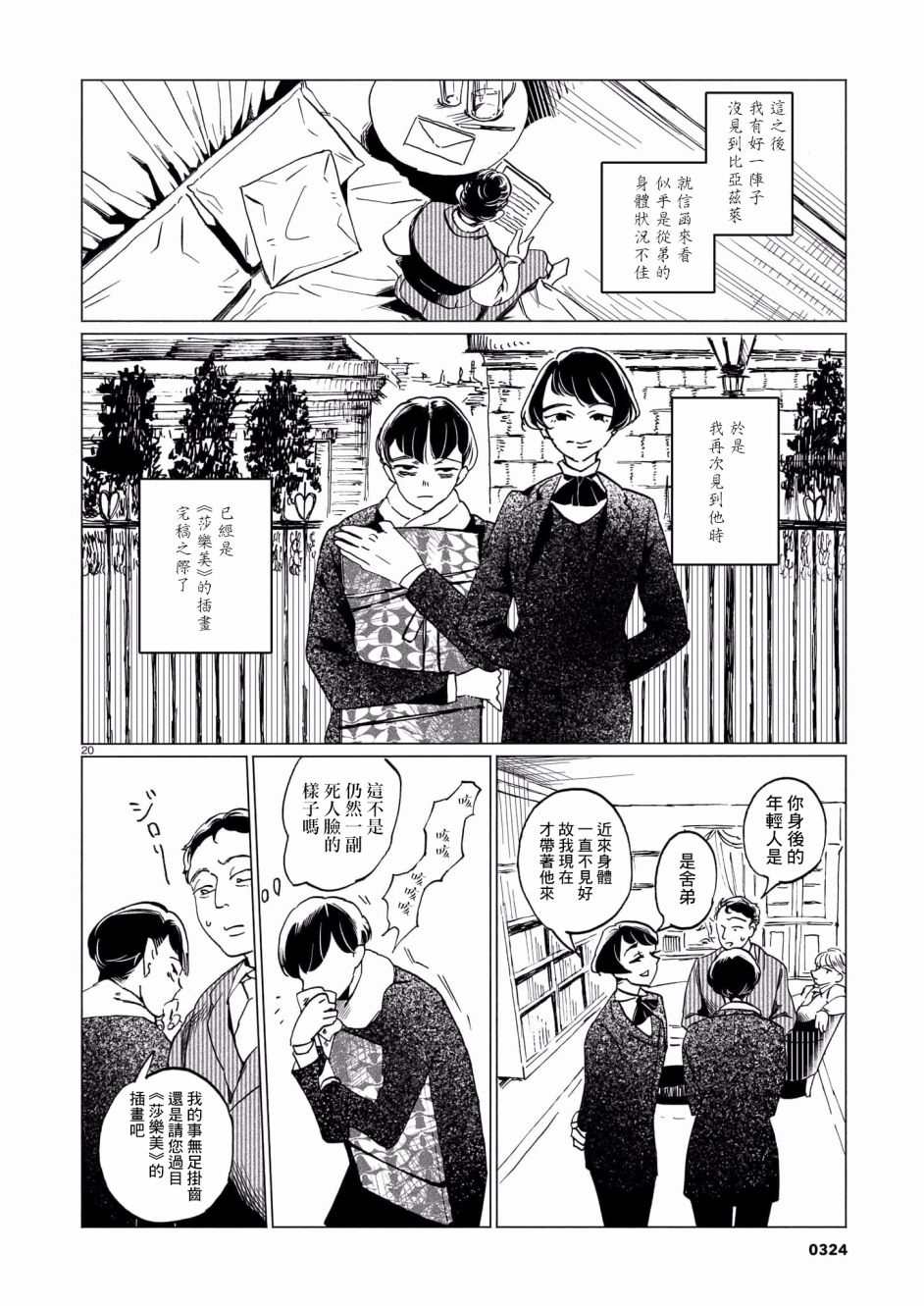 第20页