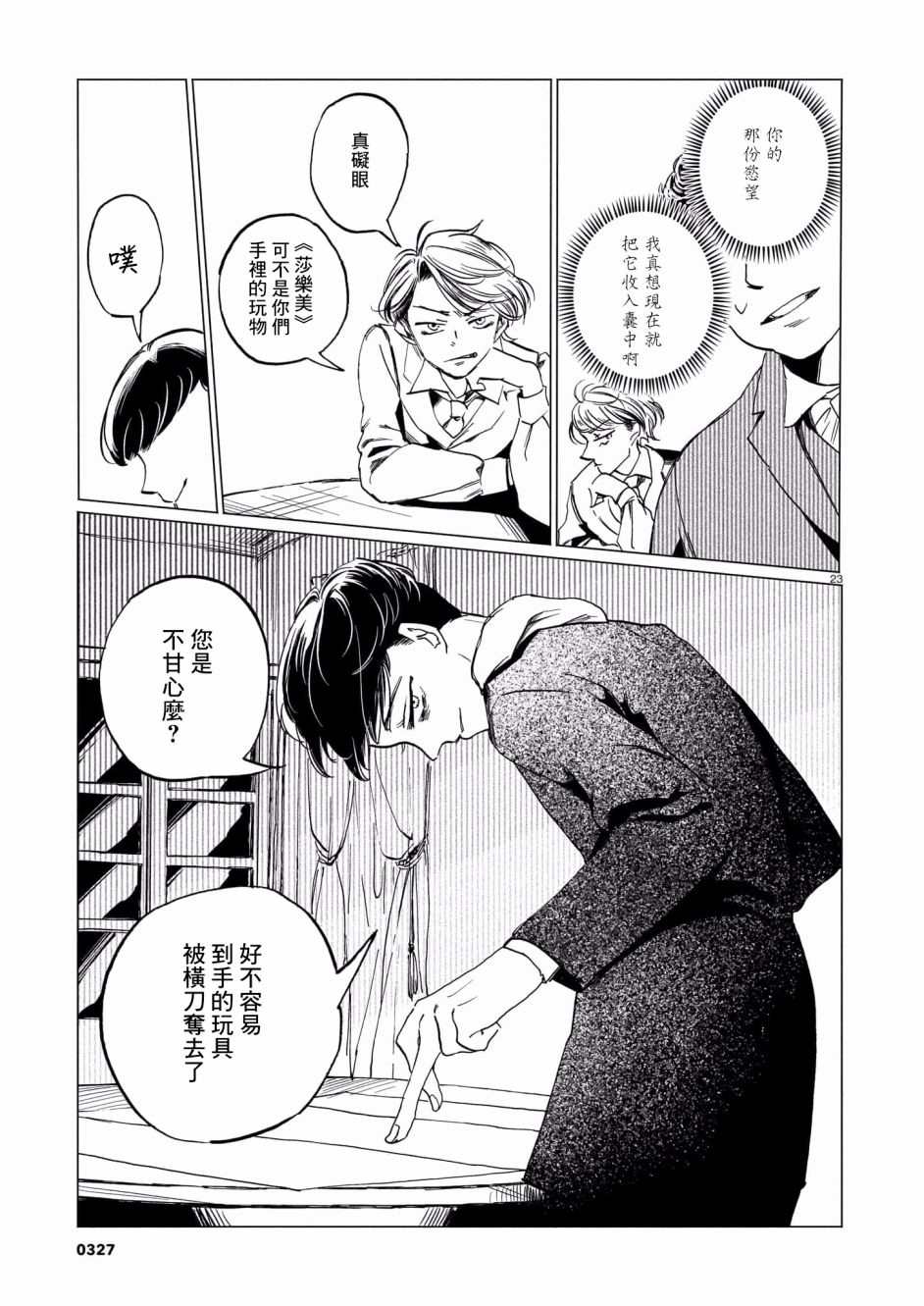 第23页