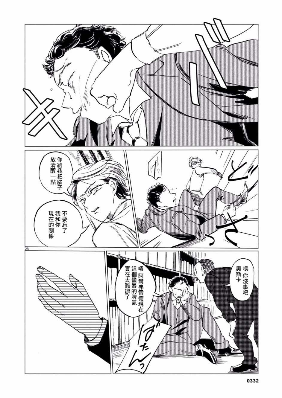 第28页