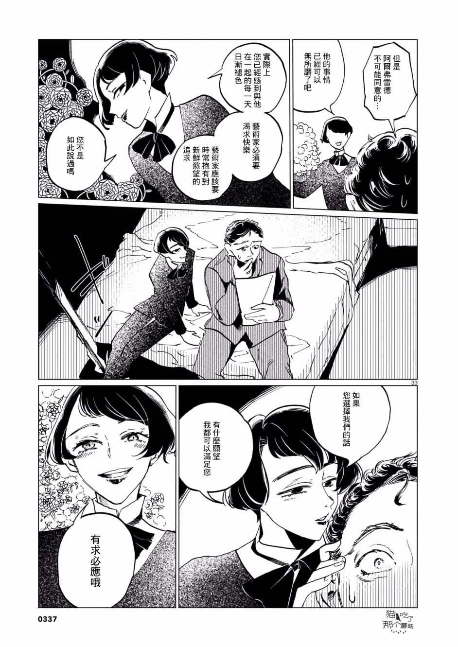 第33页