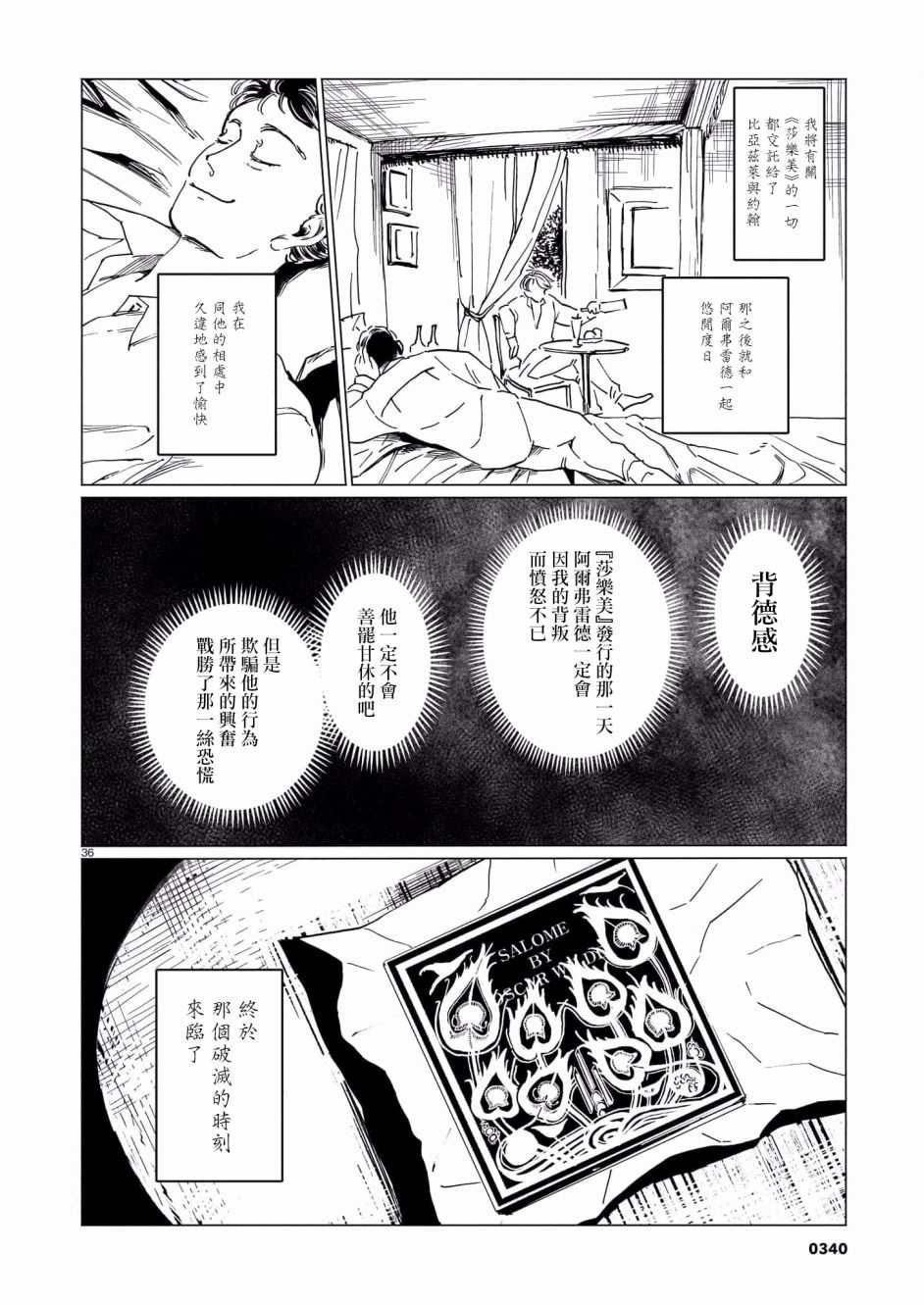 第36页