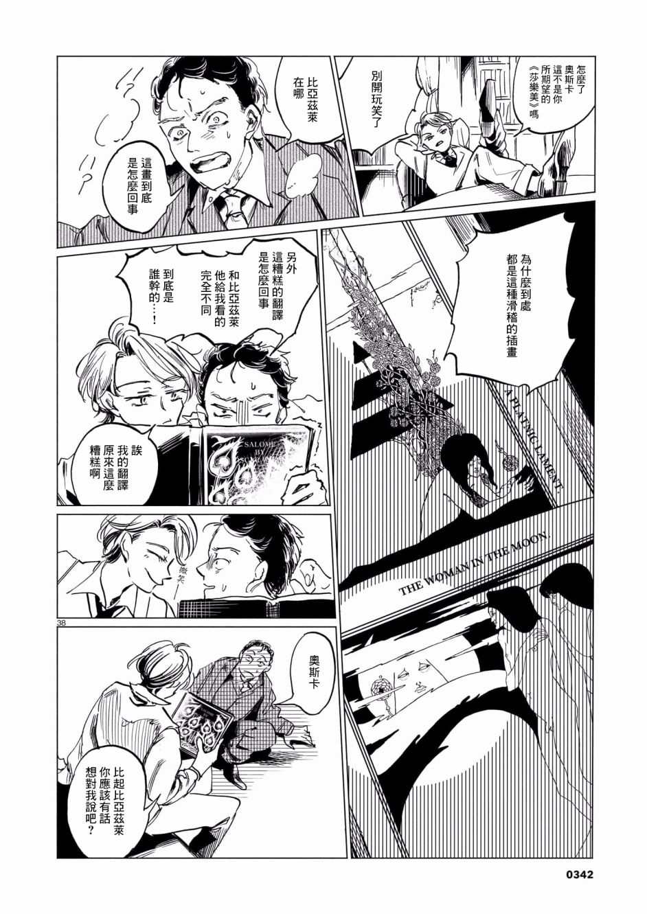 第38页