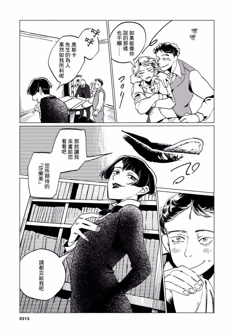 第9页