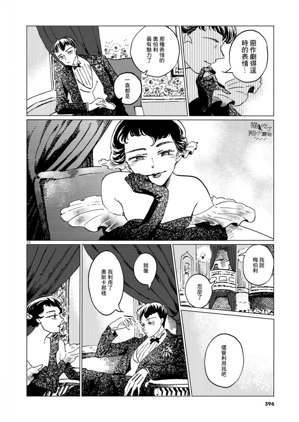 第12页