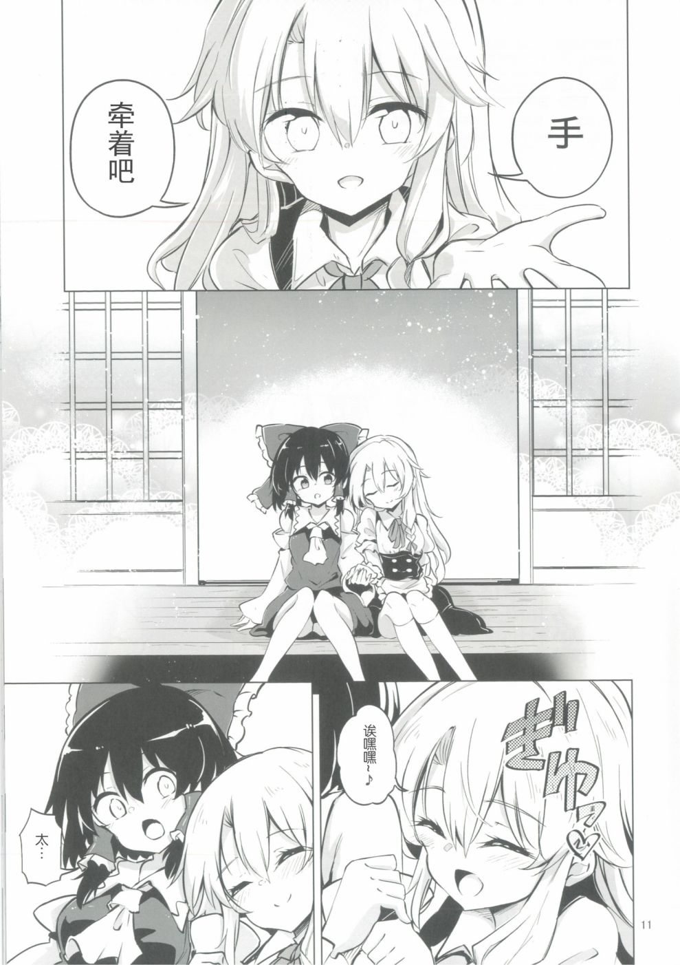 第11页