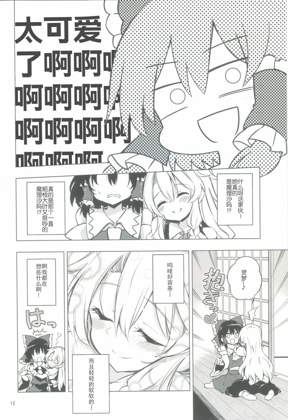 第12页