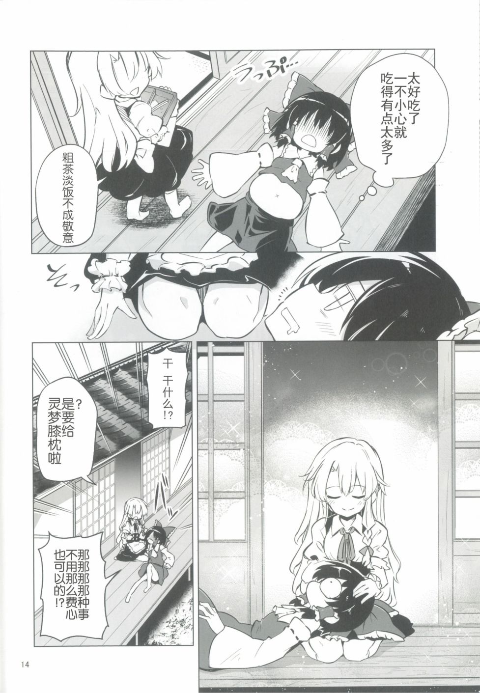 第14页