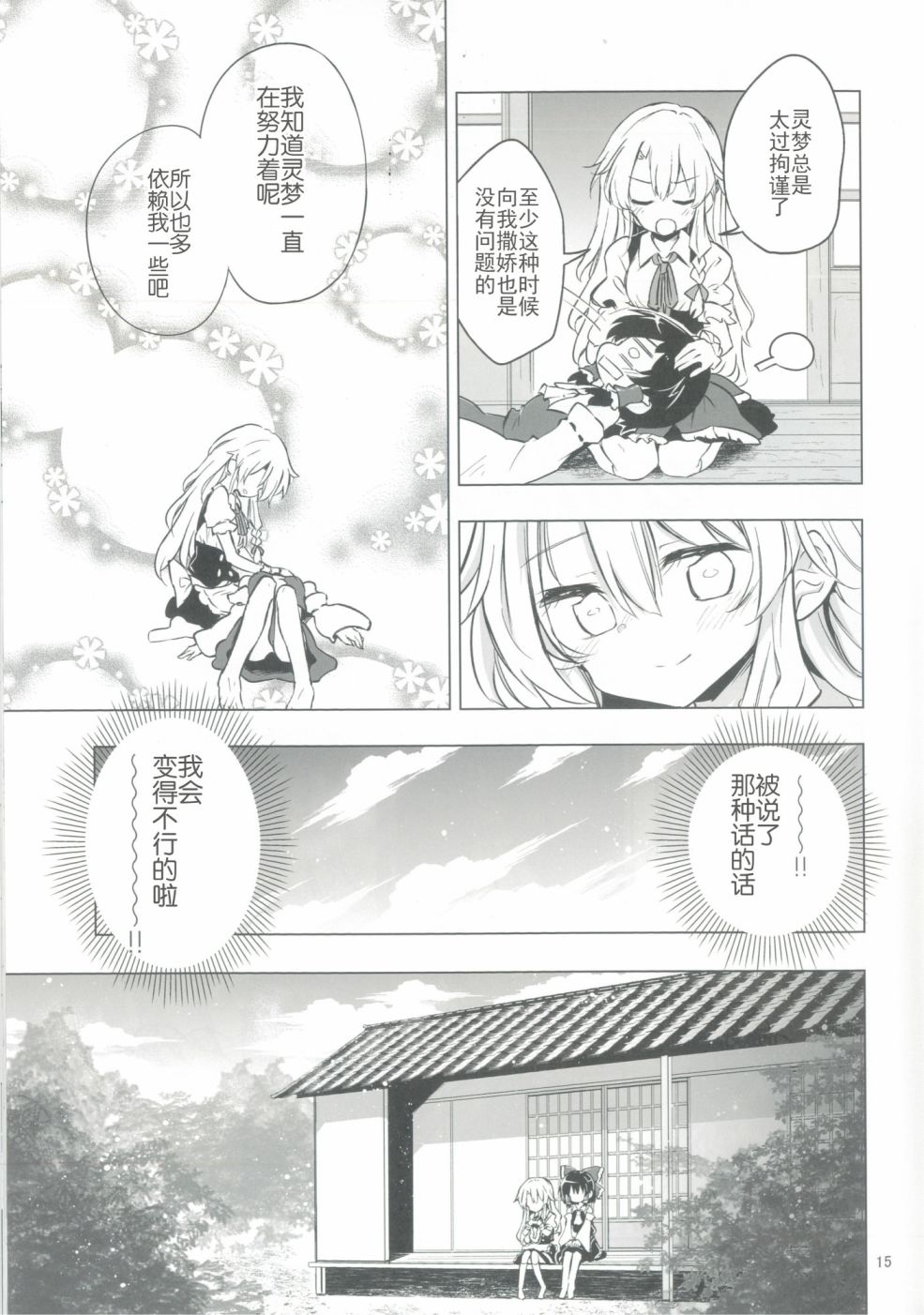 第15页
