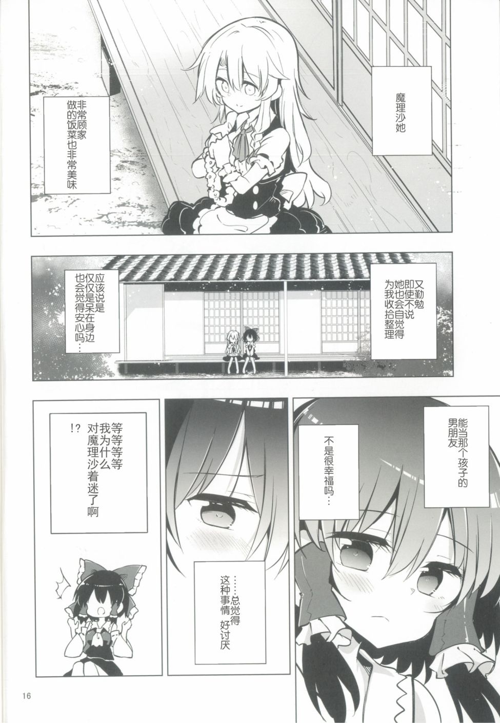 第16页