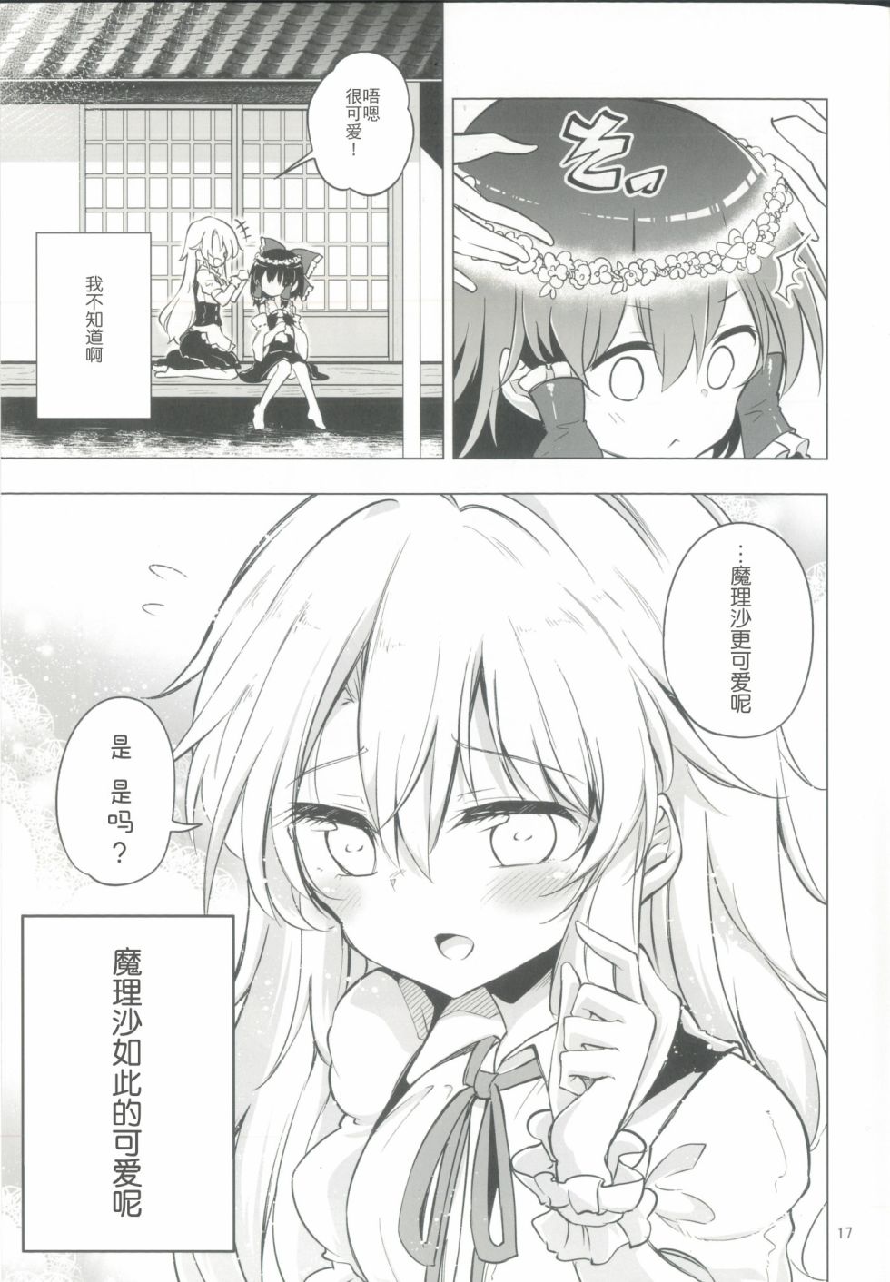 第17页