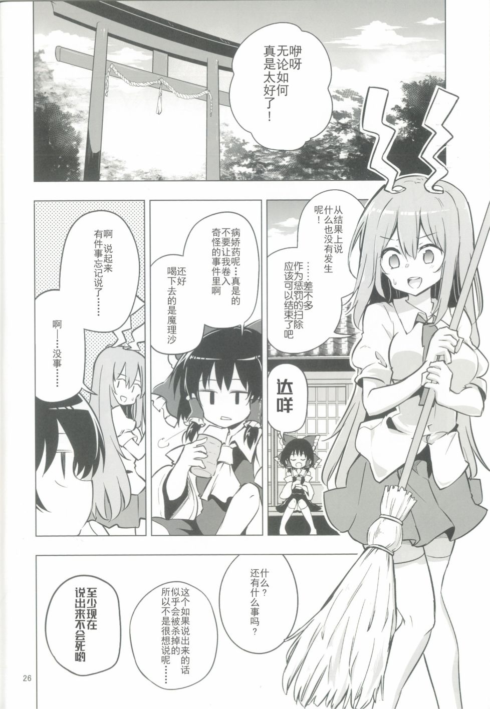 第26页