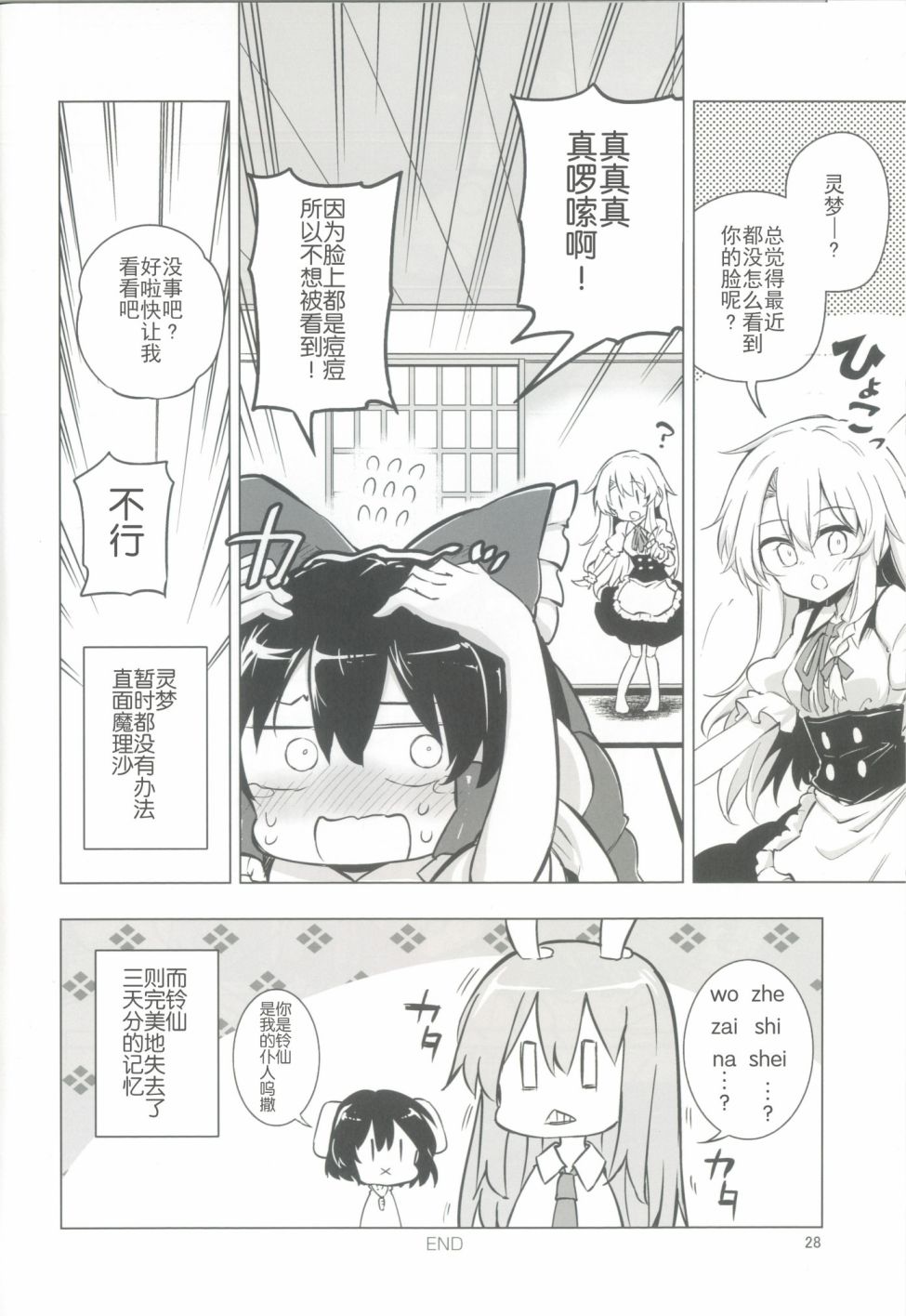 第28页