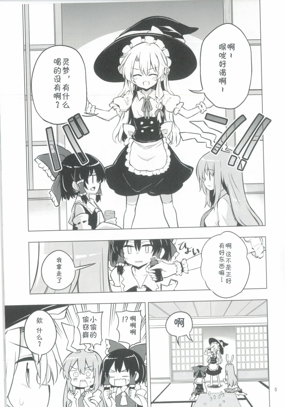 第5页