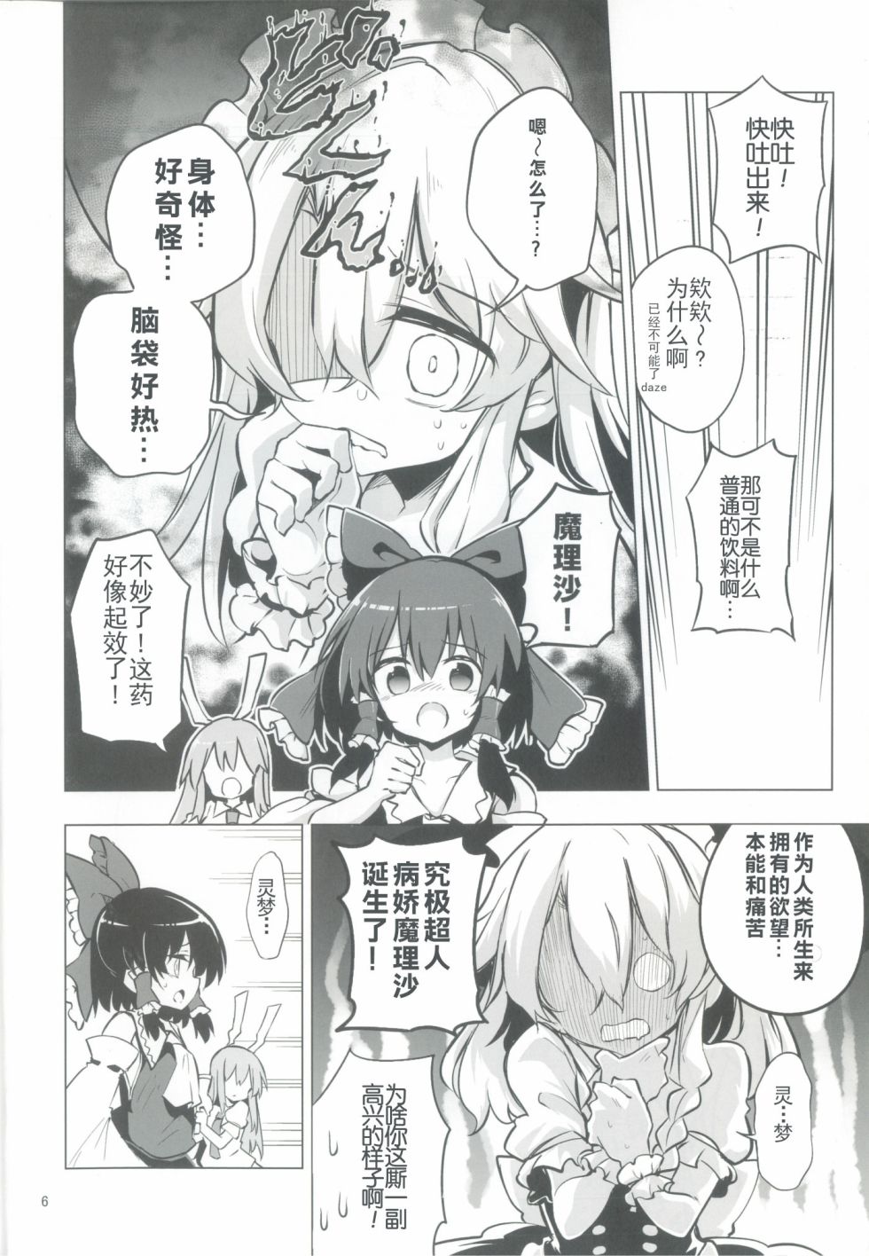 第6页