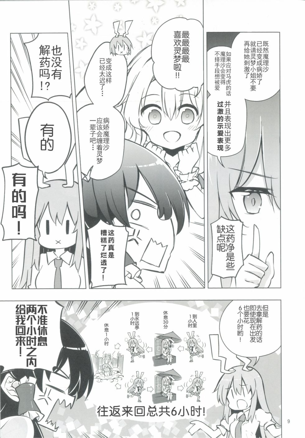 第9页