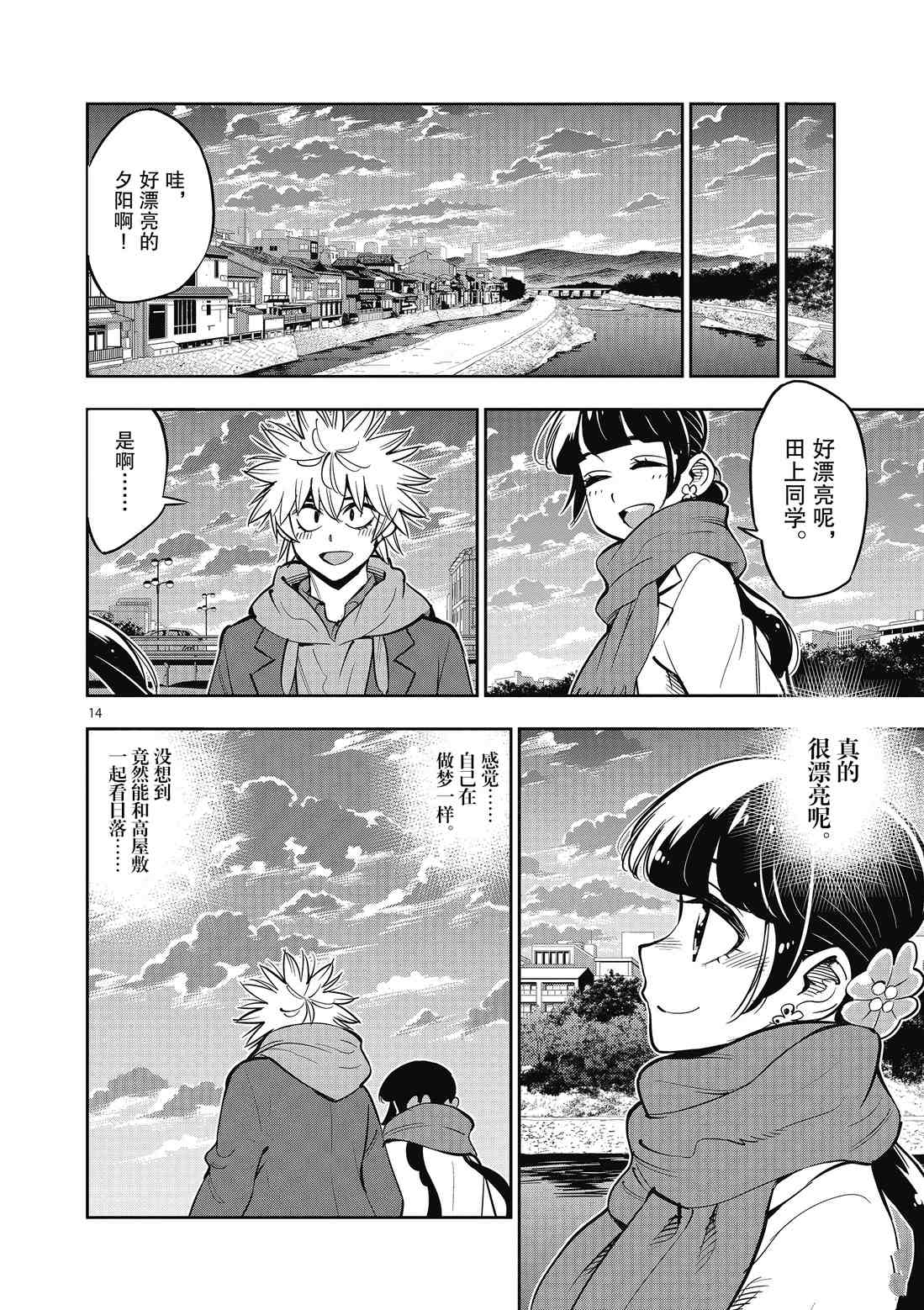 第14页