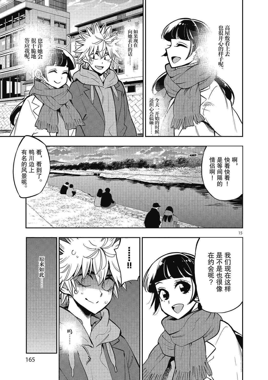 第15页
