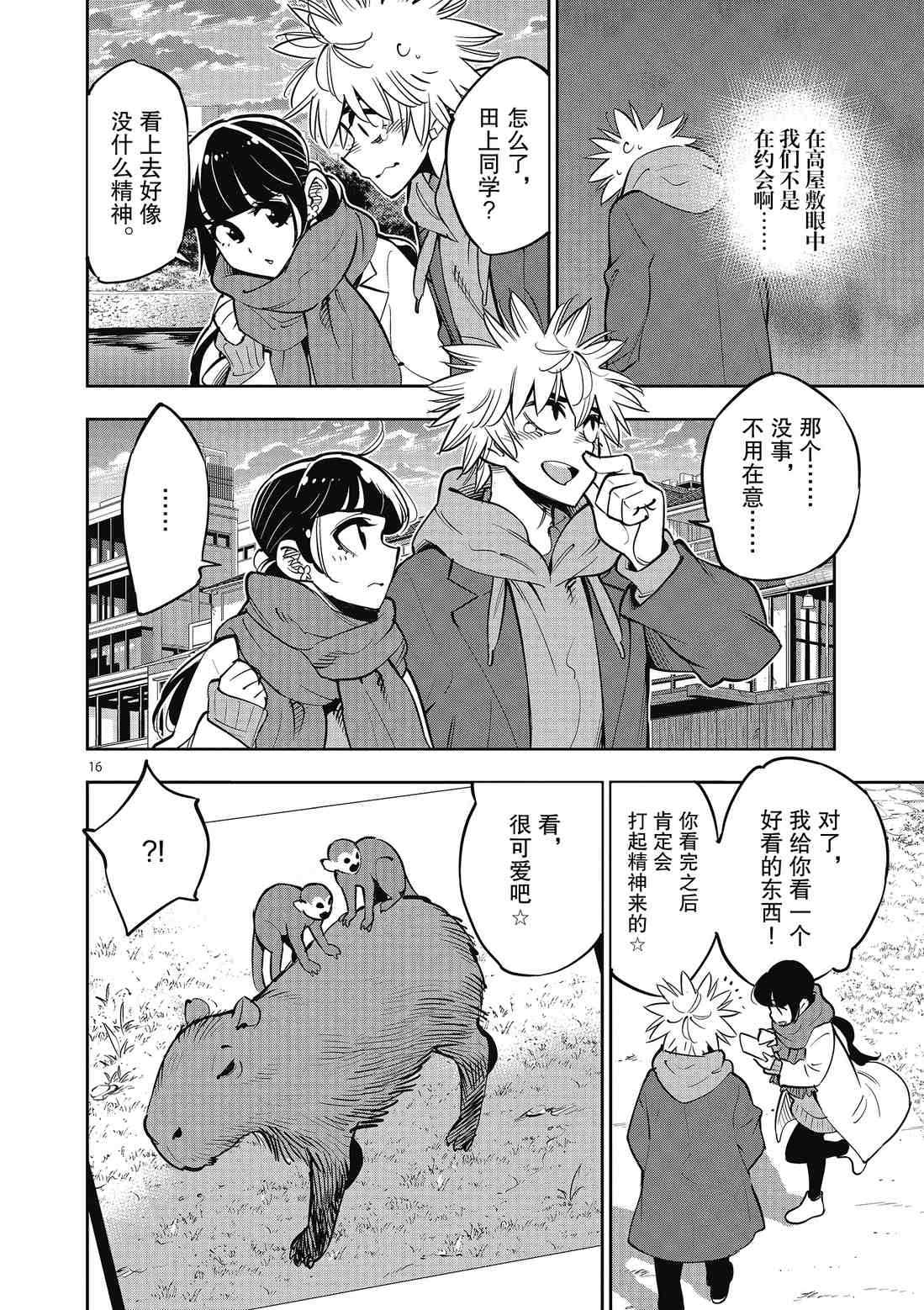 第16页