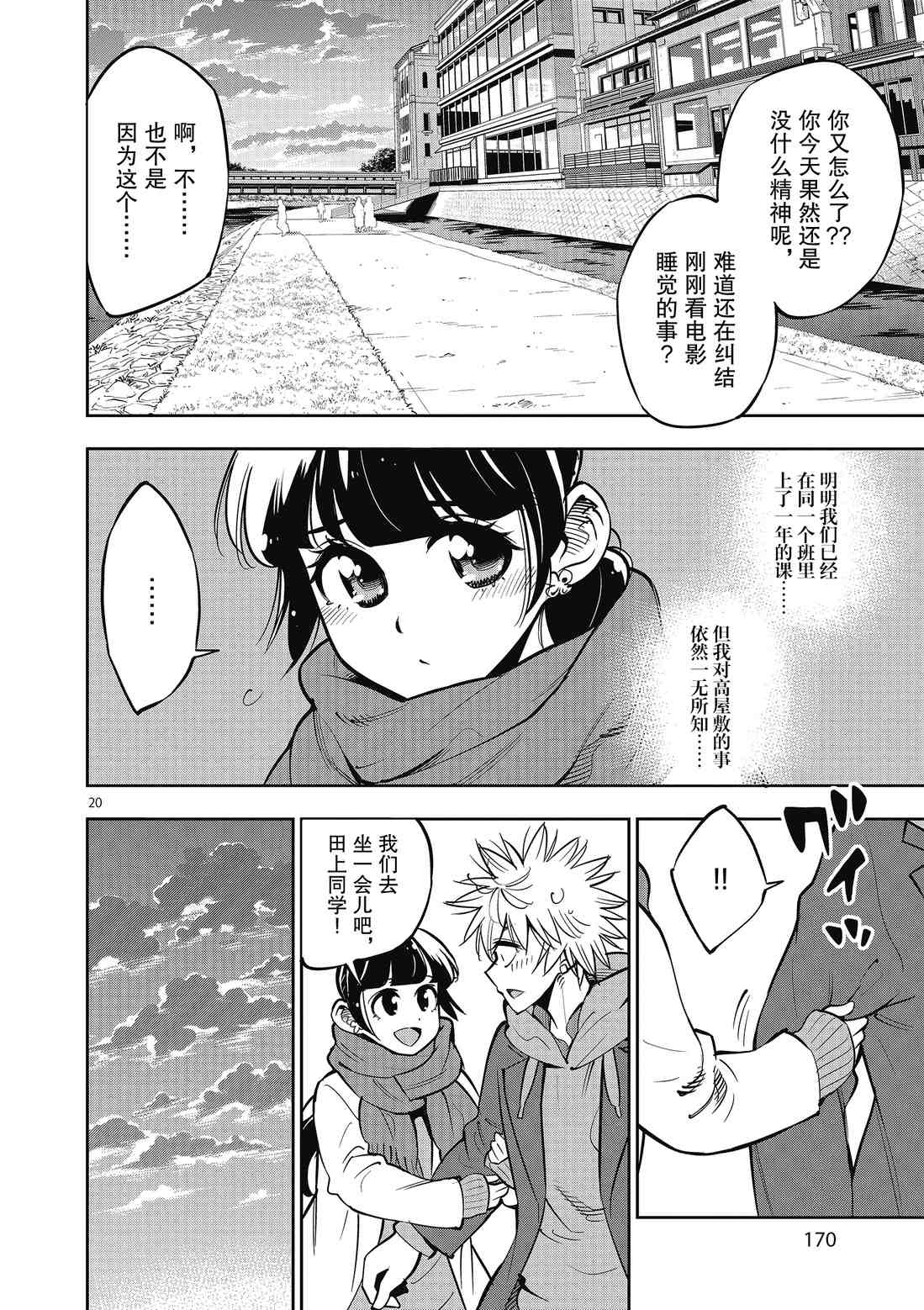 第20页