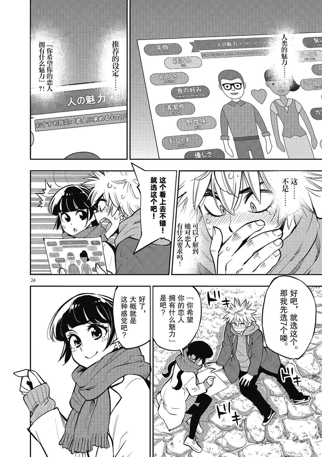 第24页