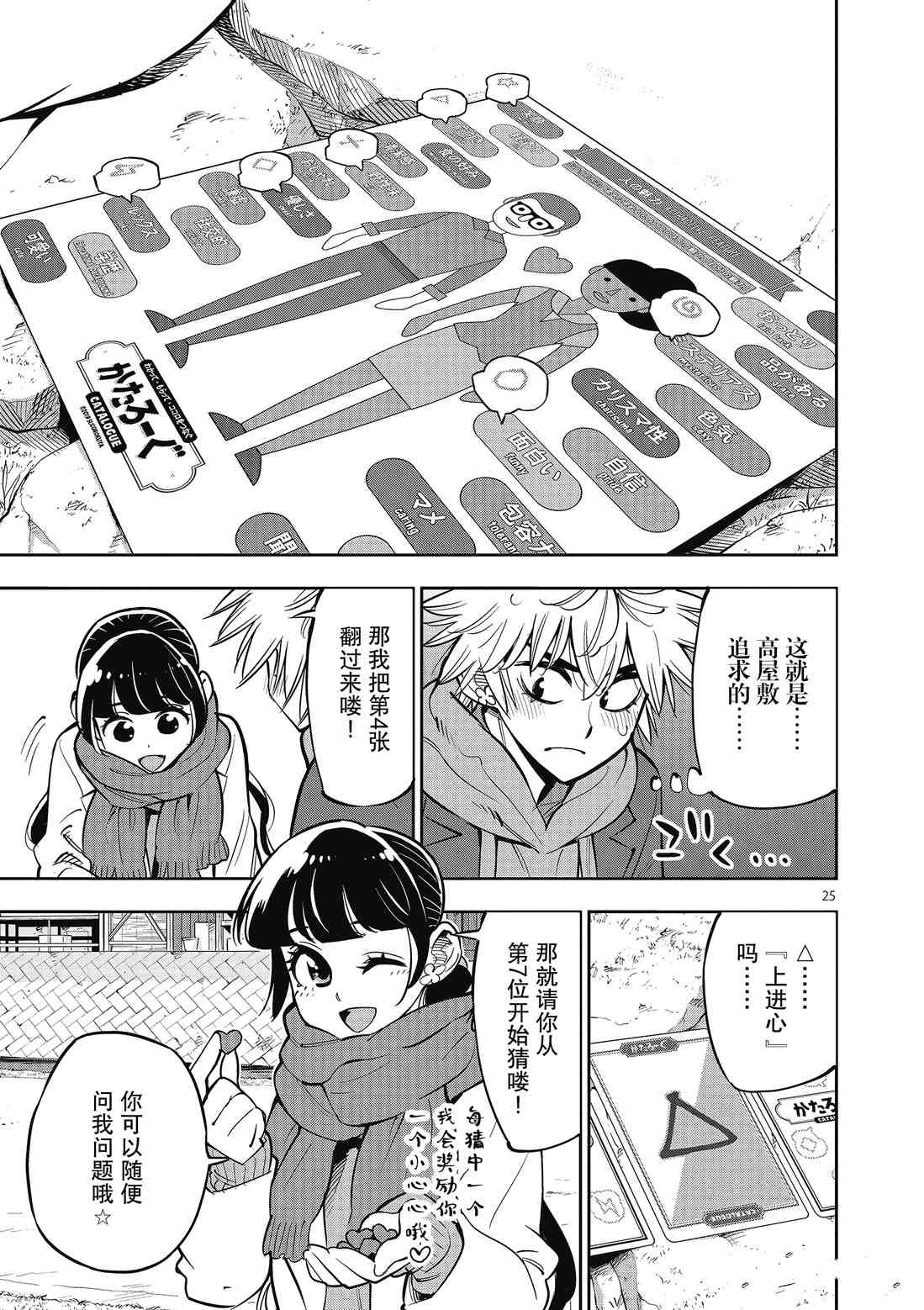 第25页
