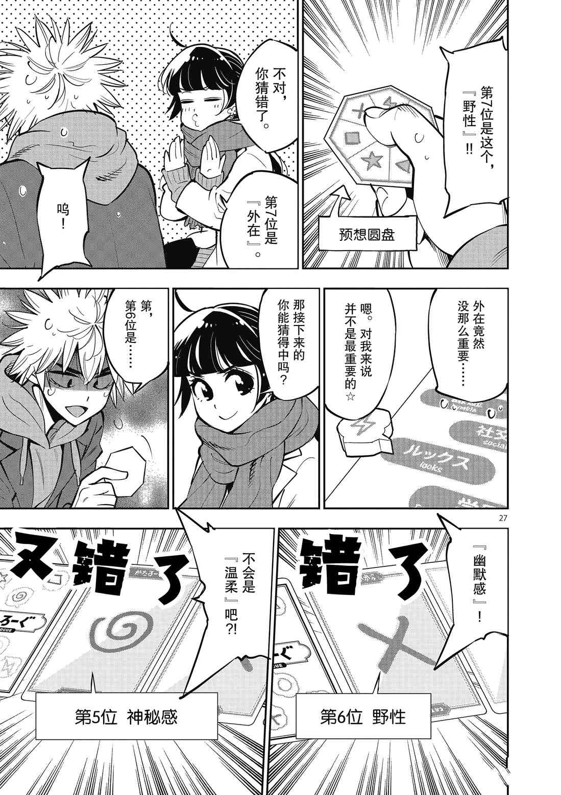 第27页