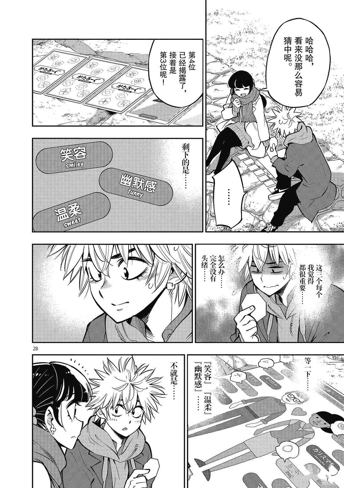 第28页