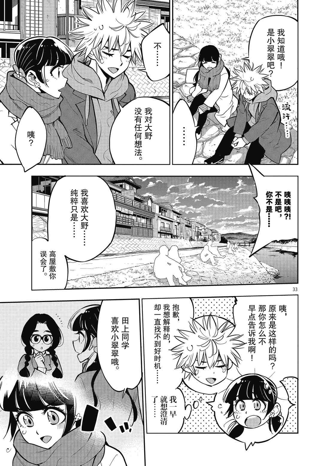 第33页