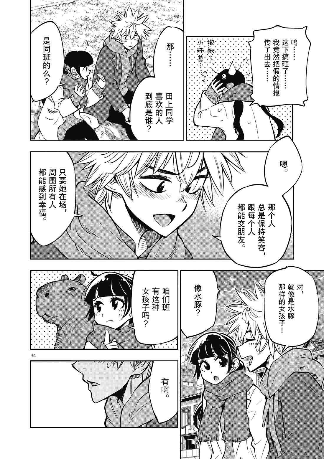 第34页