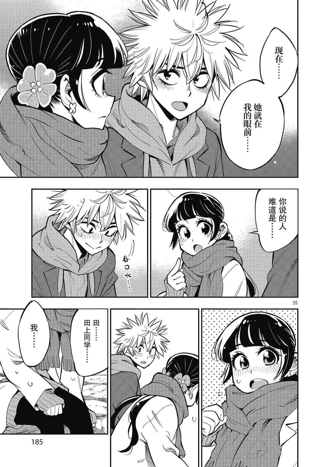 第35页