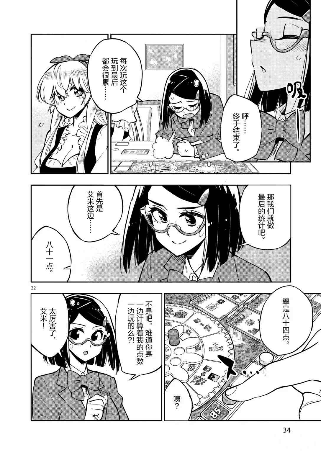 第34页