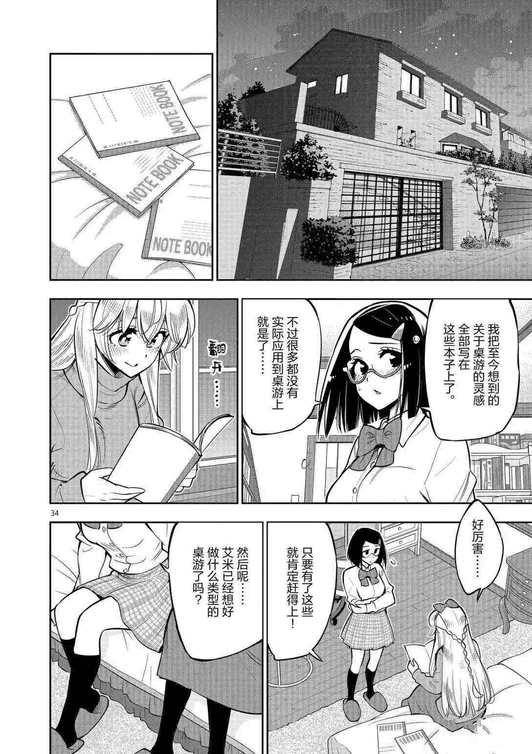 第33页