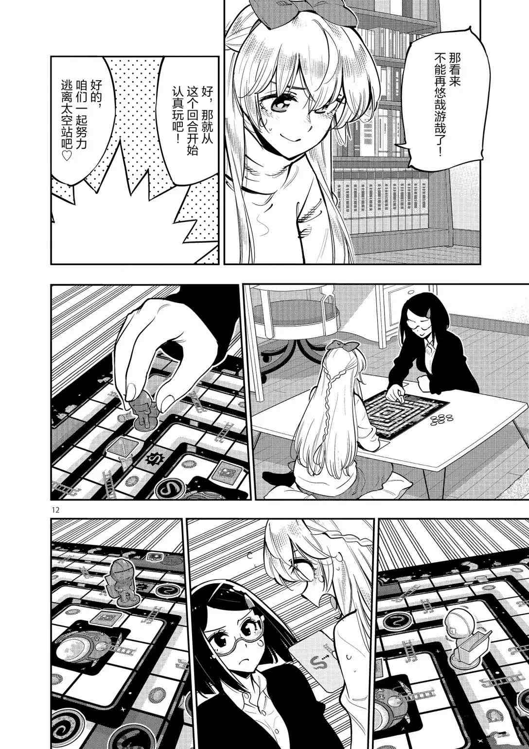 第12页