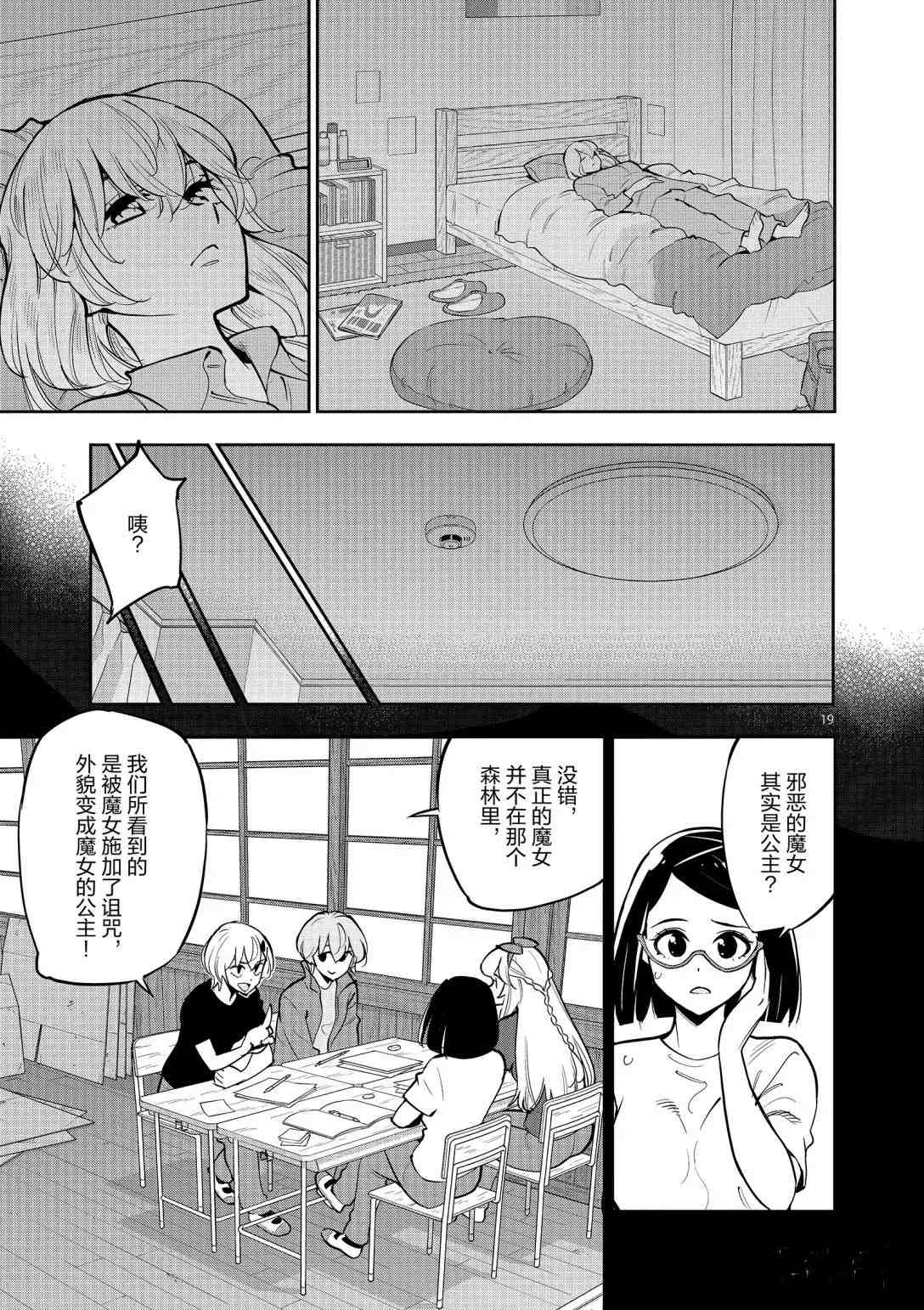 第19页