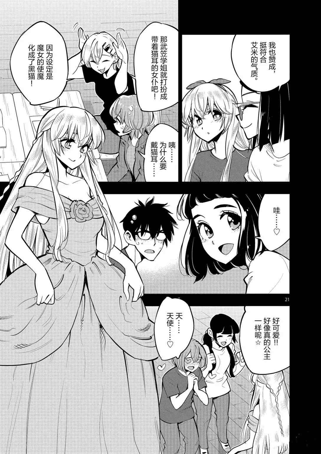 第21页
