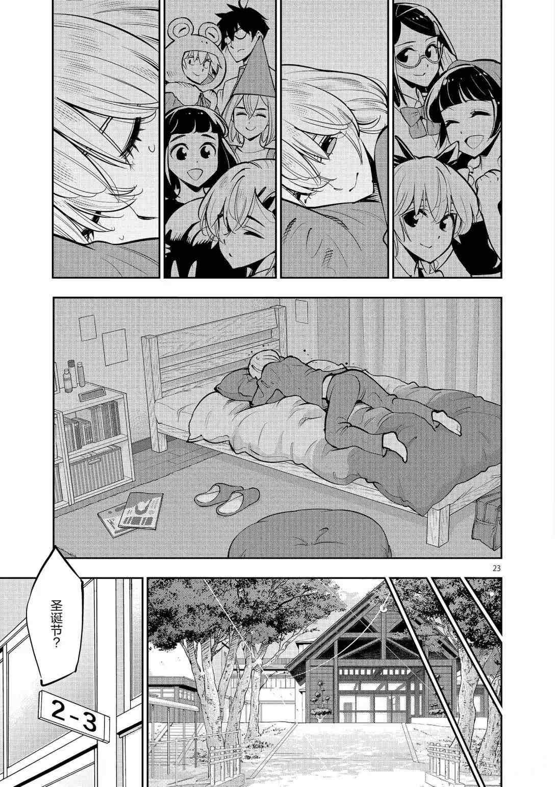 第23页