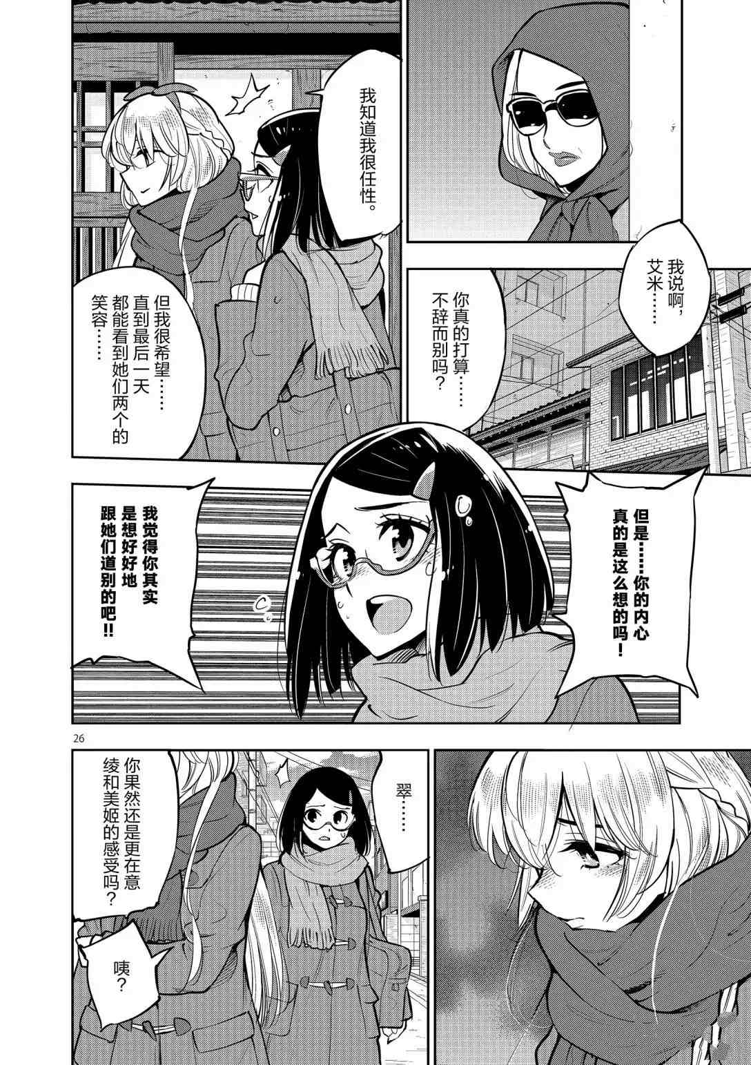 第26页
