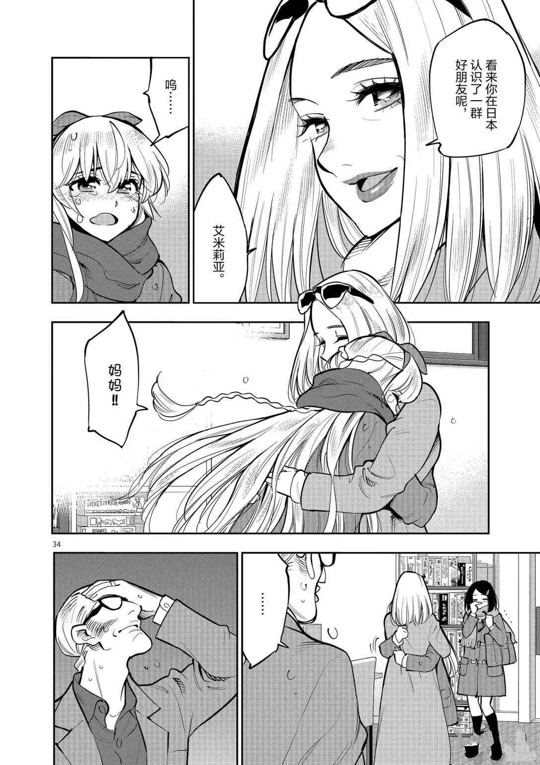 第34页