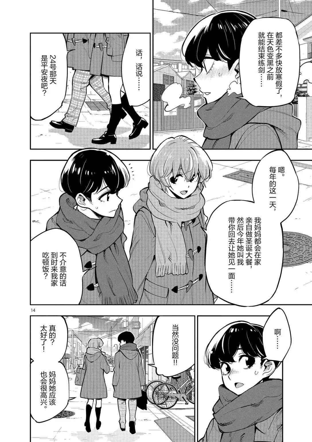 第14页